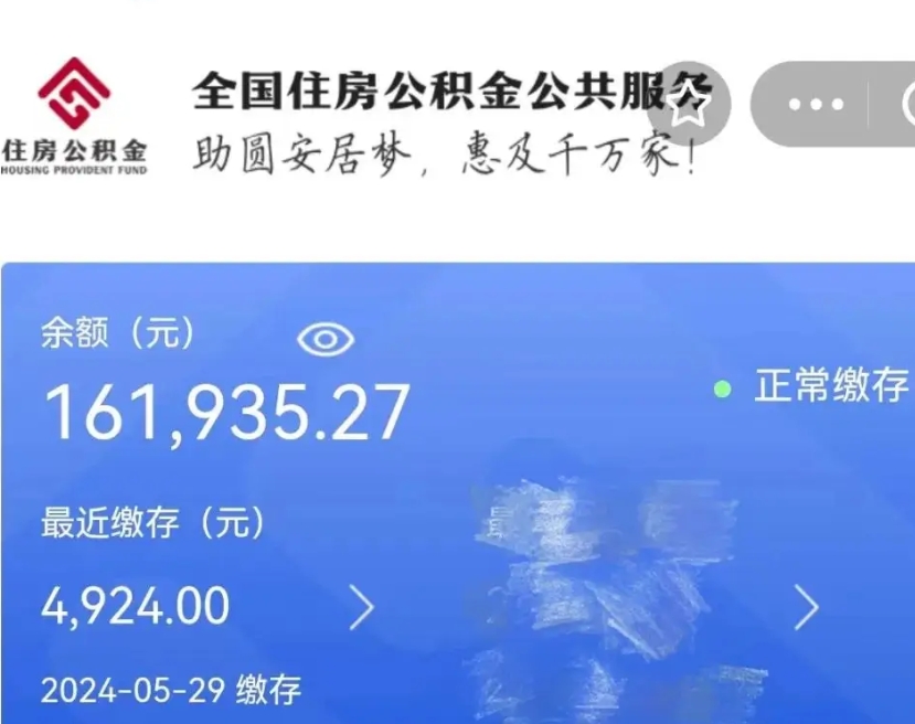 昌都老家买房提取公积金（老家有房能提公积金吗）